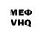 Мефедрон VHQ DEATH GLOOMY